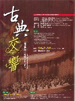 藏品(古典交響—94-8定期系列)的圖片