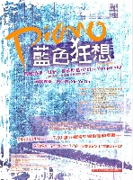 藏品(【藍色狂想--鋼琴季系列Ⅰ】－94之11定期演奏會)的圖片