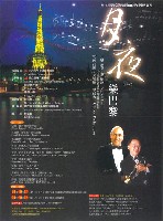 藏品(【月、夜、樂巴黎】附設管樂團 94系列之3)的圖片