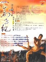 藏品(【創世紀…沒有文字的故事】芭蕾舞音樂會)的圖片