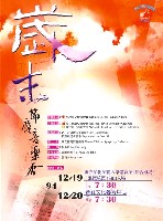 藏品(國立臺灣交響樂團【歲末節慶音樂會】)的圖片