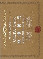 藏品(永遠的音樂神童莫札特系列之二「歌劇饗宴」)的圖片