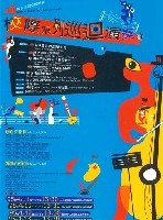 藏品(校際系列巡迴演奏會)的圖片