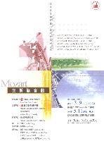 藏品(永遠的音樂神童莫札特系列之四「協奏交響曲篇」)的圖片