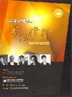 藏品(常任指揮甄選演出系列一~五)的圖片