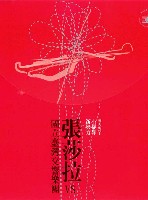 藏品(菁英系列「小提琴新勢力－張莎拉VS國臺交」)的圖片