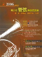 藏品(2006NTSO青少年管弦樂團演奏會)的圖片