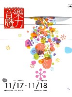 藏品(音樂魔力—團慶系列一)的圖片