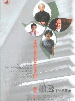 藏品(這裡有我最多的愛【蕭茲作品演奏會】)的圖片