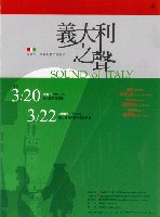 藏品(世界音樂之旅系列三【義大利之聲】)的圖片