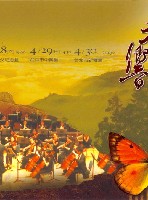 藏品(「春響」春天巡禮音樂會)的圖片