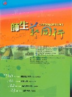 藏品(師生藝同行音樂會【交響樂團說故事系列】)的圖片