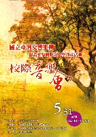 藏品(國立臺灣交響樂團-附設管樂團明道中學藝文活動校際音樂會)的圖片