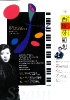 藏品(世界音樂之旅系列五【西班牙隨想】)的圖片