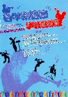 藏品(台中樂器節戶外音樂會)的圖片