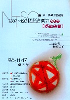 藏品(2007NTSO國際音樂節系列VIII-撼動樂聲)的圖片