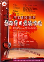 藏品(阿罩霧音樂季-霧鄉節日樂歌唱晚)的圖片