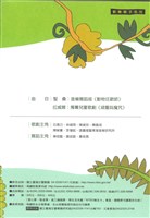 藏品(［歡樂親子系列-頑童與魔咒］歡樂親子系列【頑童與魔咒】樂舞劇)的圖片