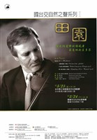 藏品(自然之聲系列一 田園)的圖片