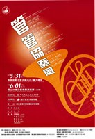 藏品(管管協奏風)的圖片