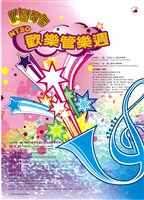 藏品(吹響青春【NTSO歡樂管樂週】)的圖片
