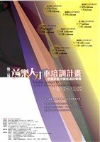 藏品(第三屆音樂人才庫─張子提小提琴獨奏會)的圖片