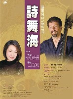 藏品(自然之聲系列四【詩 舞 海】)的圖片