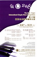 藏品(第12屆國際台北蕭邦鋼琴大賽-決賽)的圖片