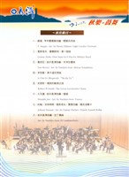 藏品(【2008秋 樂 鼓舞日月潭-2008日月潭嘉年華】系列活動)的圖片