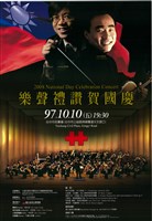 藏品(樂聲禮讚賀國慶)的圖片