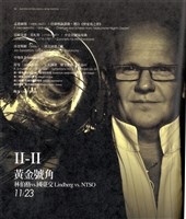 藏品(NTSO國際音樂節系列二-黃金號角 林伯格VS國臺交)的圖片