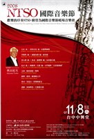 藏品(「歡樂的序奏」NTSO附管為2008國際音樂節暖場音樂會)的圖片