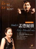 藏品(幸福之子 孟德爾頌 )的圖片