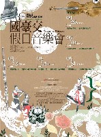 藏品(國臺交假日音樂會系列三【熱情大提琴-黃佳文大提琴獨奏會】)的圖片