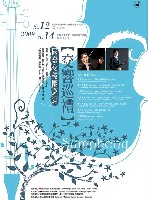 藏品(國臺交校園巡迴【交響巡禮】)的圖片