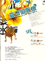 藏品([夏日留聲機—電影主題音樂]夏日留聲機)的圖片