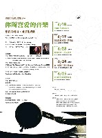 藏品(藝術歸鄉巡迴演出【你所喜愛的音樂】)的圖片