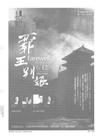 藏品(NCO王者系列：霸王別姬)的圖片