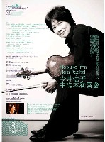藏品(2009NTSO國際音樂節系列五-今井信子中提琴演奏會)的圖片
