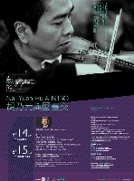 藏品(2009NTSO國際音樂節系列一-胡乃元與國臺交)的圖片