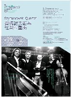 藏品(2009NTSO國際音樂節系列七-齊瑪諾夫斯基四重奏)的圖片