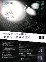 藏品(2009NTSO國際音樂節系列八-向約翰 威廉斯致敬)的圖片