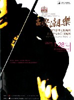 藏品(附設青少年管弦樂團 古典潮樂－NTSO 64週年團慶系列音樂會)的圖片