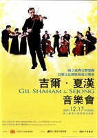 藏品(國立臺灣交響樂團音樂文化園區揭幕音樂會-吉爾‧夏漢與世宗獨奏家合奏團)的圖片