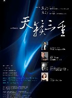 藏品(名家系列三-天籟三重)的圖片