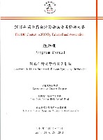 藏品(國立臺灣交響樂團附設管樂團【2010年第十屆台管盃管樂大賽示範演奏音樂會】)的圖片