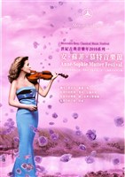 藏品(世紀古典音樂年2010系列一「安‧蘇菲‧慕特音樂節」)的圖片