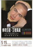 藏品(傳奇巨星‧王者風範-「波哥雷里奇之夜」)的圖片