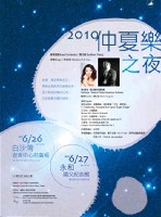 藏品(2010 仲夏樂之夜)的圖片