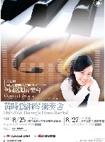 藏品(第四屆音樂人才庫-黃時為鋼琴獨奏會)的圖片
